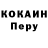 Кокаин 99% Komron Yatim