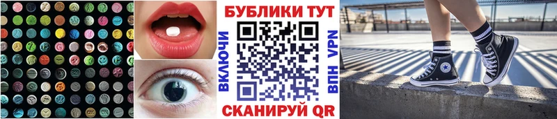 ЭКСТАЗИ 250 мг  Арамиль 
