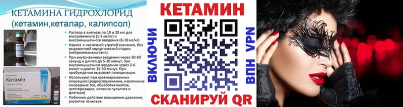 Кетамин VHQ  mega рабочий сайт  Арамиль  дарк нет наркотические препараты  цены  