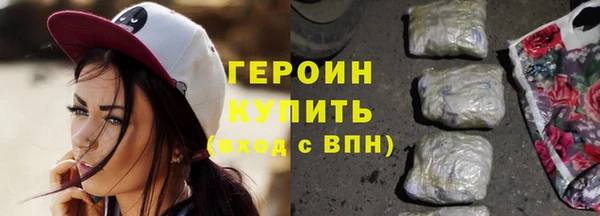 спайс Новозыбков