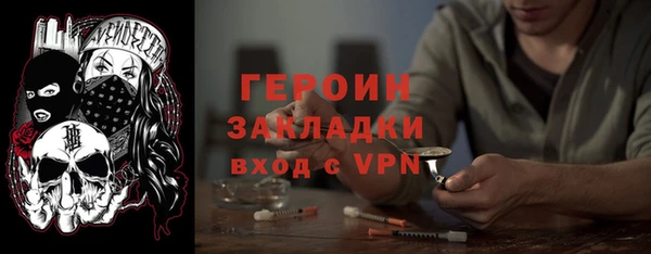 спайс Новозыбков