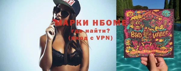 спайс Новозыбков
