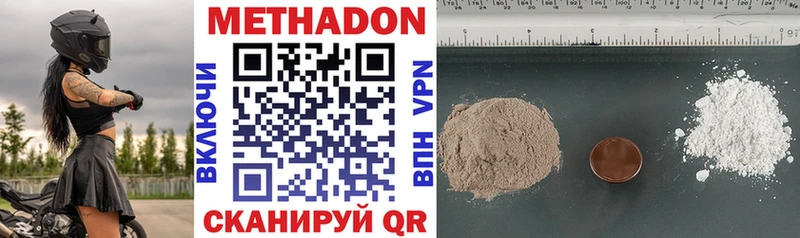 купить   Арамиль  Метадон methadone 